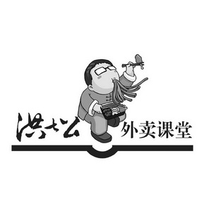 洪七公外卖课堂