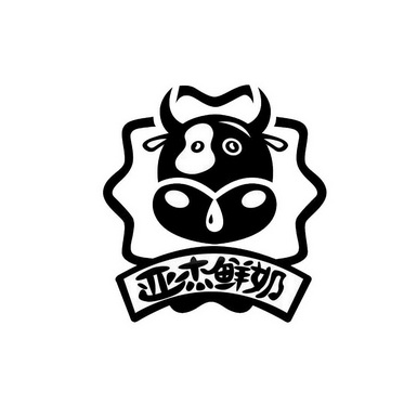 2018-04-18 亚杰鲜奶 30320513 32-饮料啤酒 商标注册申请---申请收