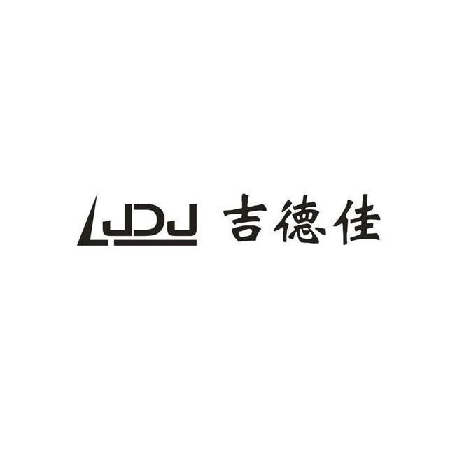 成都吉德佳建材有限公司