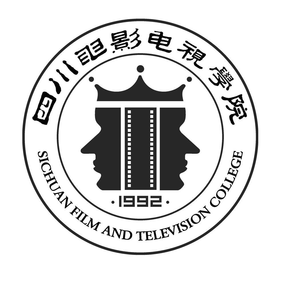 四川电影电视学院