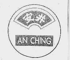 安井_注册号873933_商标注册查询 - 天眼查