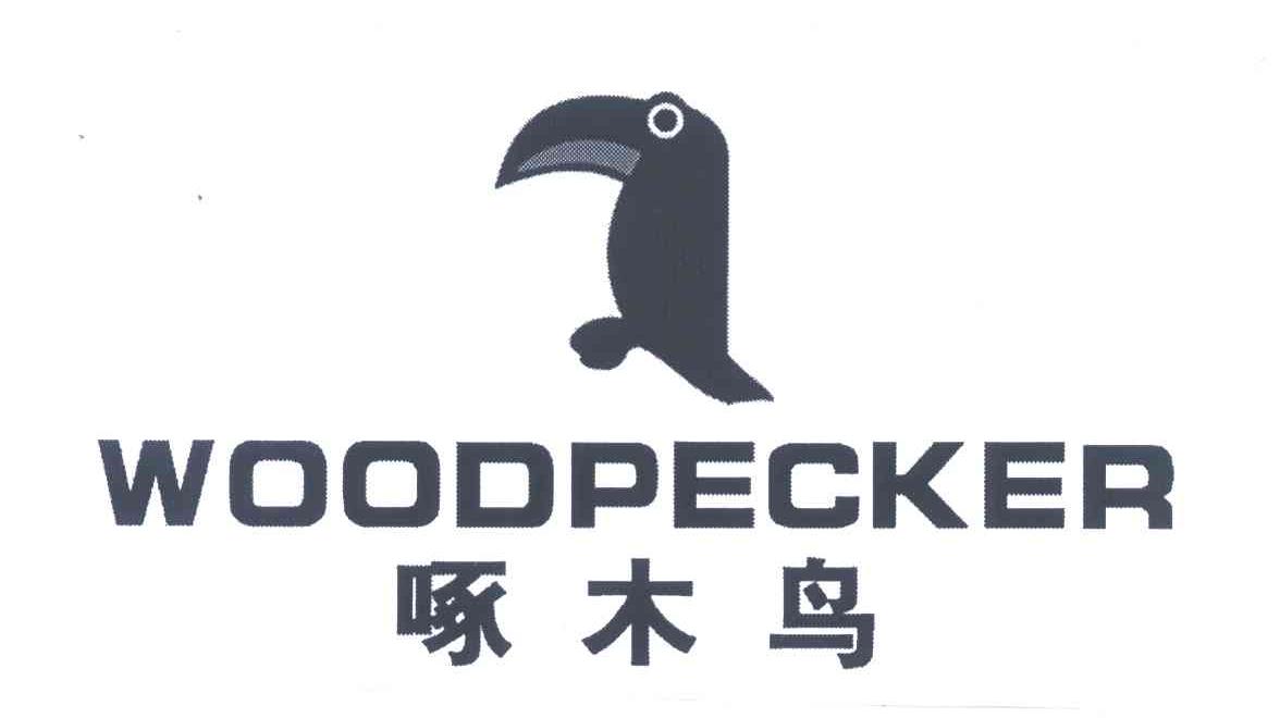 商标名称:啄木鸟 woodpecker 注册号:7087656 类别:08-手动机械 状态