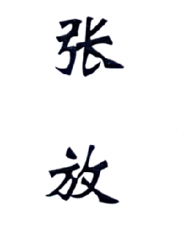 淮安盐化新材料产业园区兴业养牛专业合作社