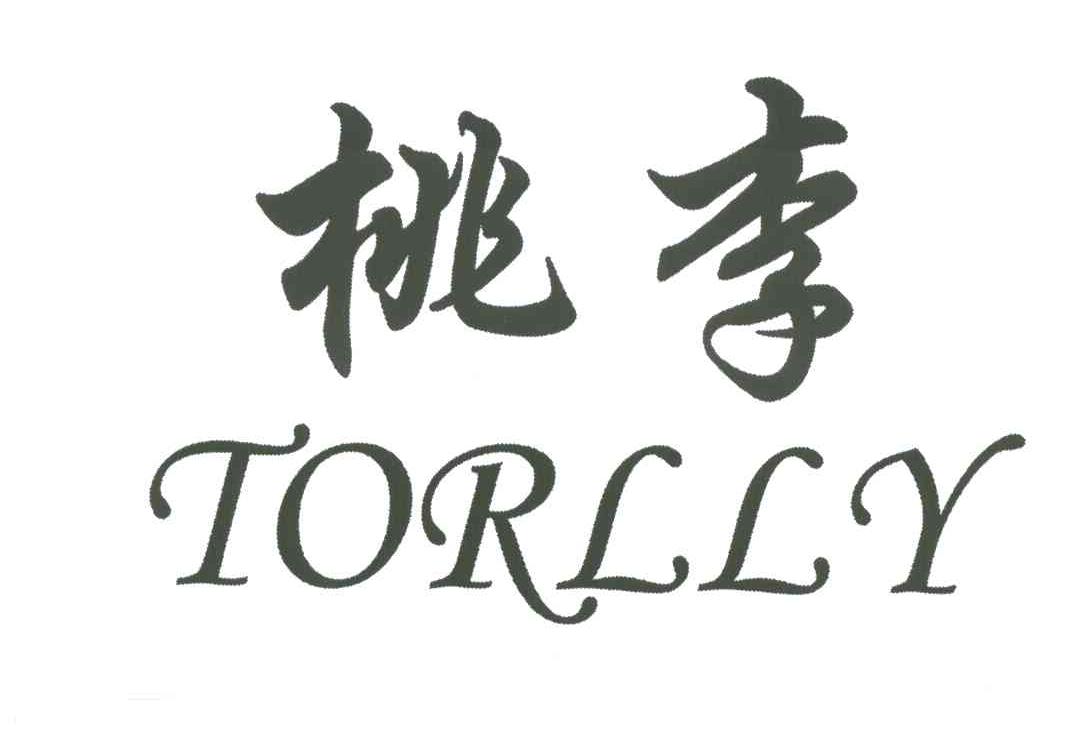 桃李;torlly