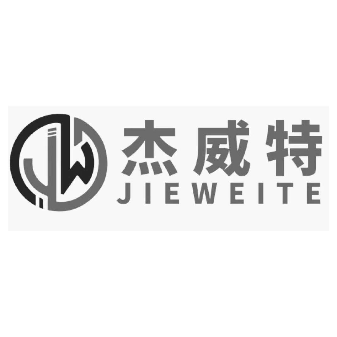 广州杰威胶业有限公司