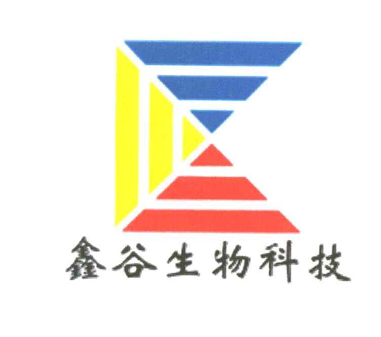 鑫谷