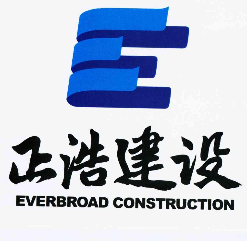 正浩建设 everbroad construction