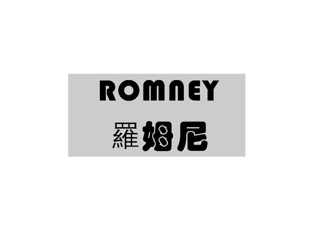 罗姆尼 romney