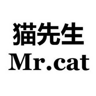 猫先生