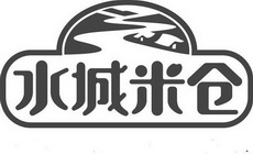 水城米仓