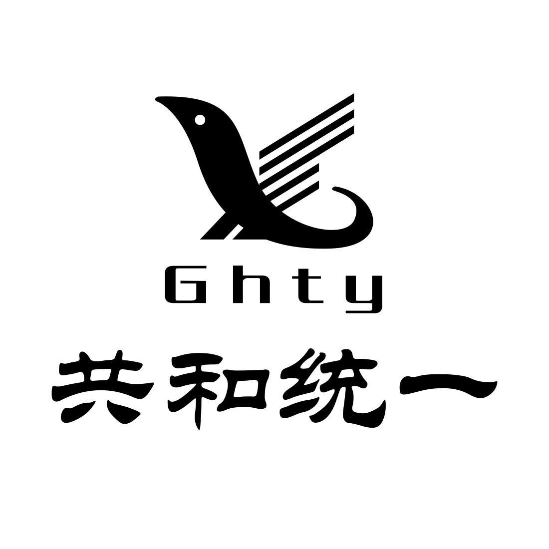 2016-03-23 共和统一  ghty 19394132 32-饮料啤酒 商标注册申请