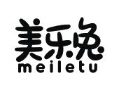 美乐兔