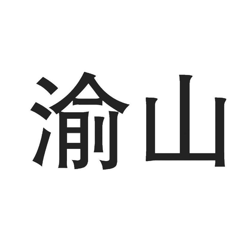 御膳_注册号5510149_商标注册查询 天眼查