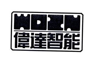广东伟达智能装备股份有限公司