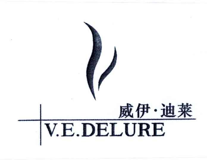 威伊迪莱;vedelure