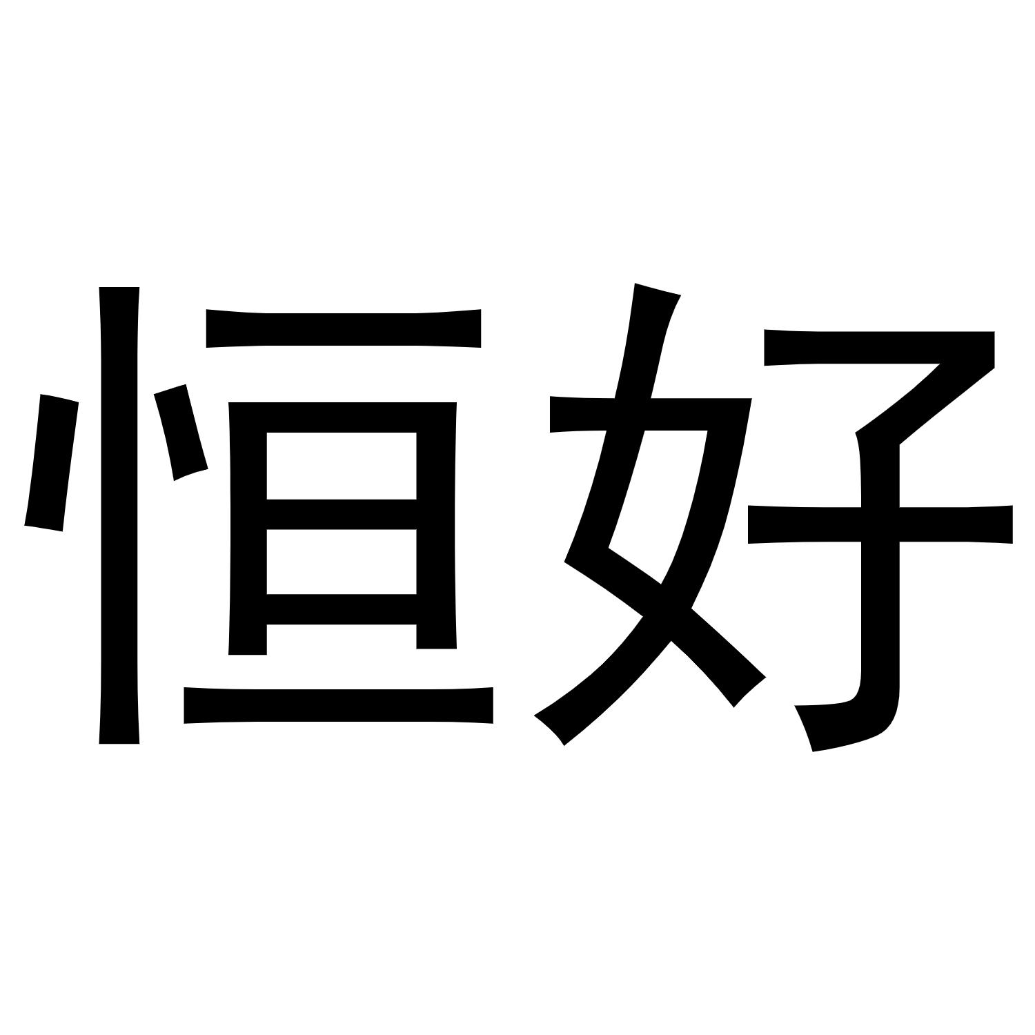 2021-12-16义乌市冉泮电子商务有限公司义乌市冉1序号申请人申请日期