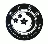 池上桔梗 chishang platycodon