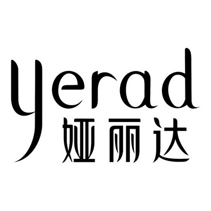 娅丽达 YERAD