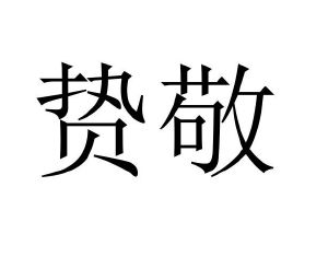 在手机上查看商标详情