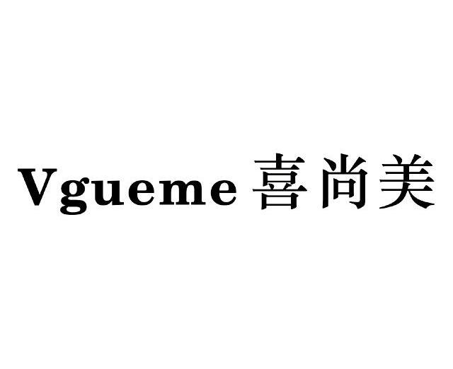 喜尚美(香港)国际集团有限公司