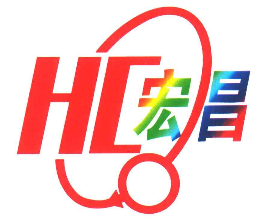 宏昌;hc