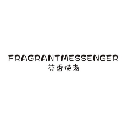 芬香使者 fragrant messenger