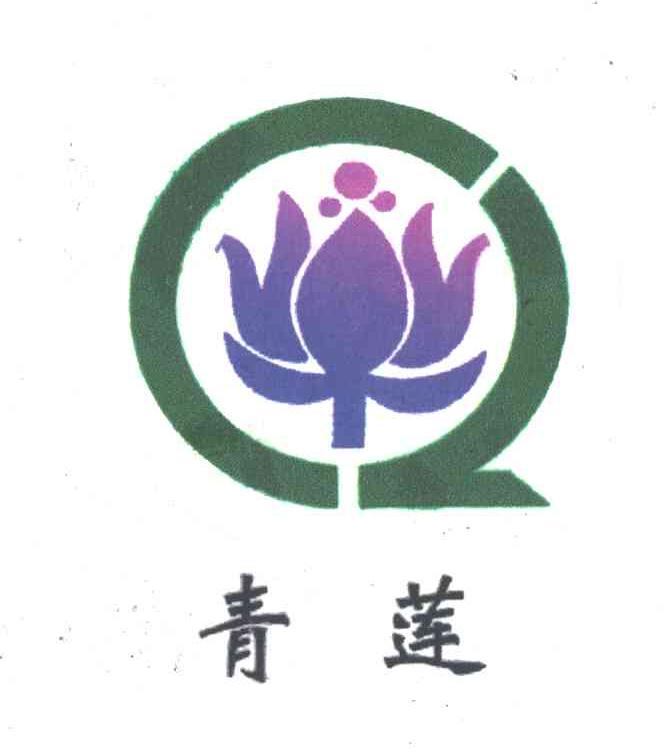 青莲