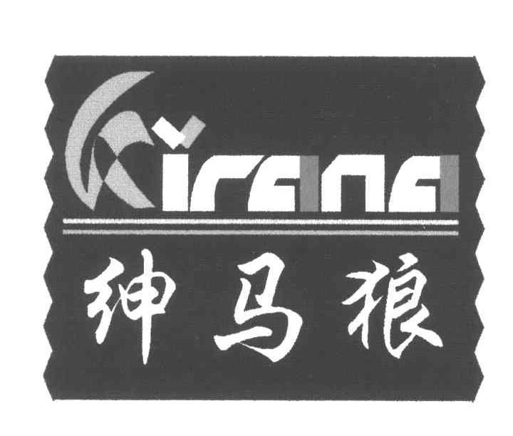 绅马狼;kyrcinci