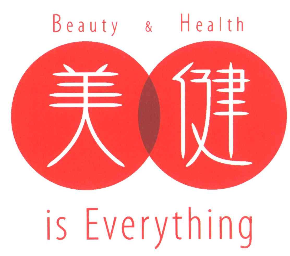 美健;beauty&health;is everything