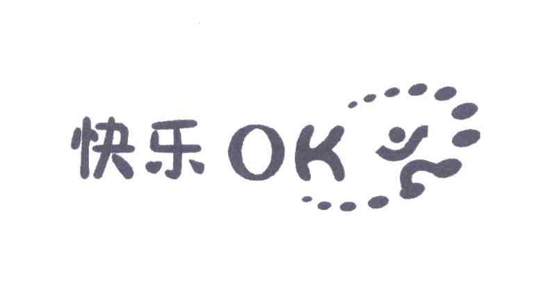 快乐;ok