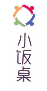 小饭桌