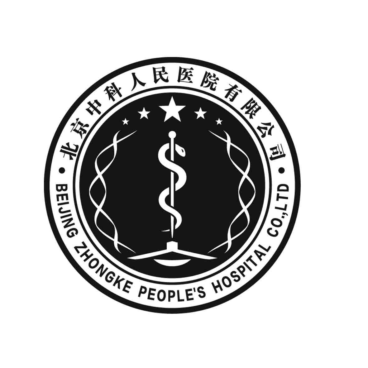 北京中科人民医院有限公司_【信用信息_诉讼