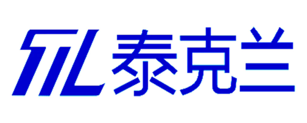 泰克兰