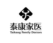 泰康家医 TAIKANG FAMILY DOCTORS