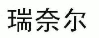 北京安邦电子技术研究所