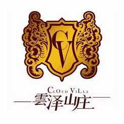 云泽山庄 cloud villa cv