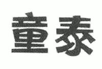 深圳华润三九医药贸易有限公司_【信用信息_