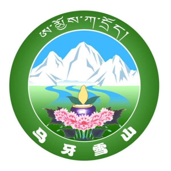 天祝藏族自治县藏医药开发研究所
