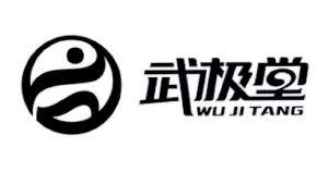 武极堂