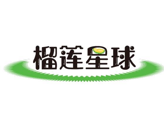 榴莲星球_注册号47461380_商标注册查询 - 天眼查