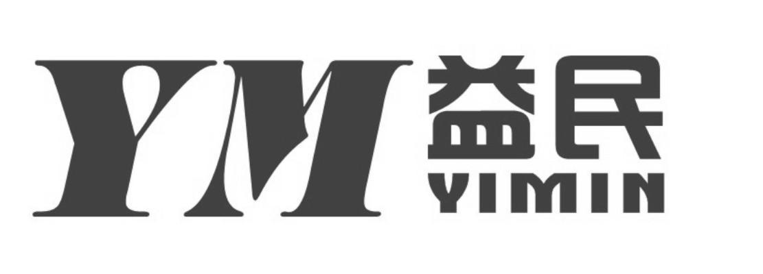 益民ym