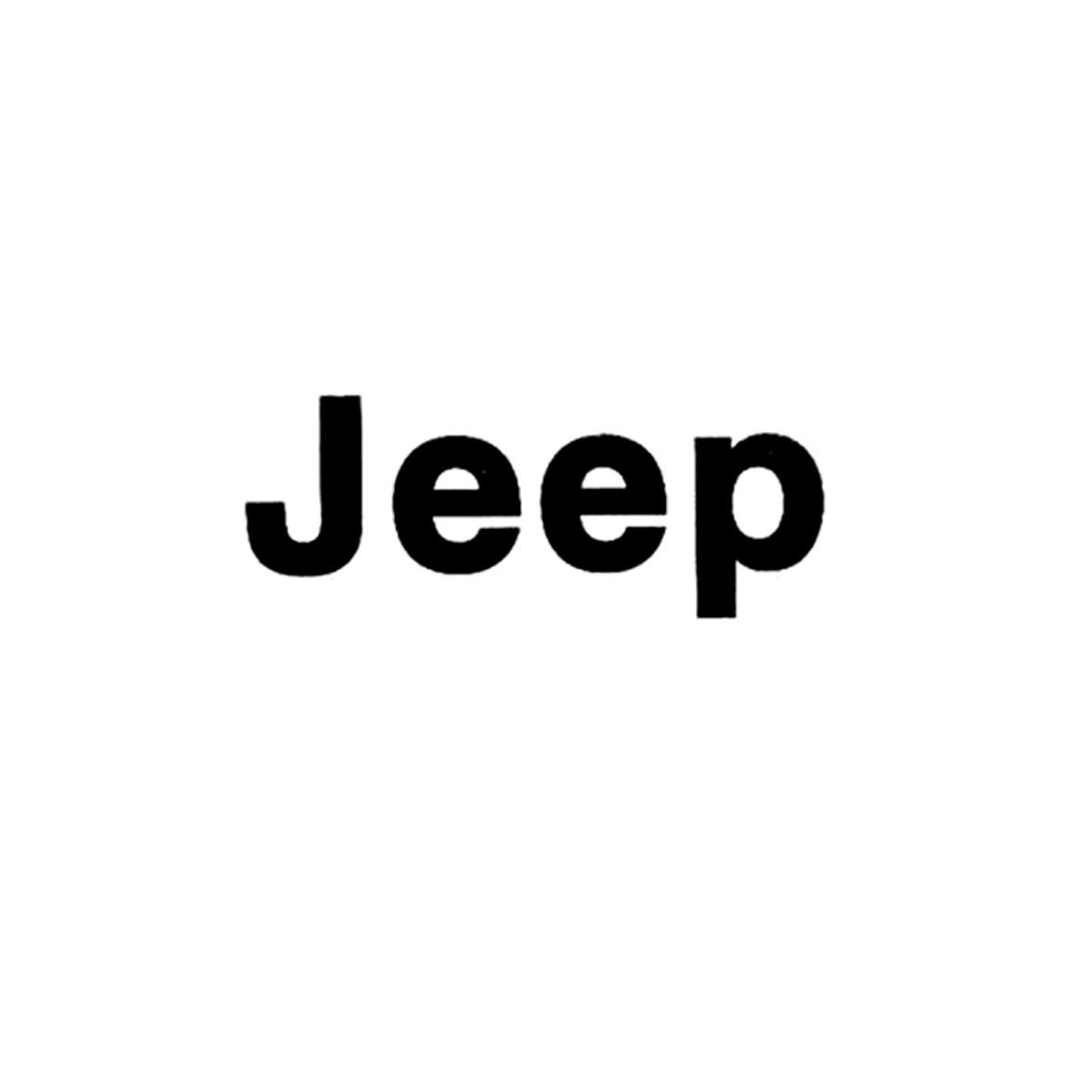 jeep注册商标查询信息 - 商标分类信息 - 天眼查