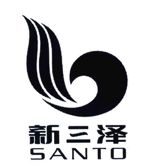 1 2006-05-31 新三泽;santo 5386759 36-金融物管 商标已注册 详情