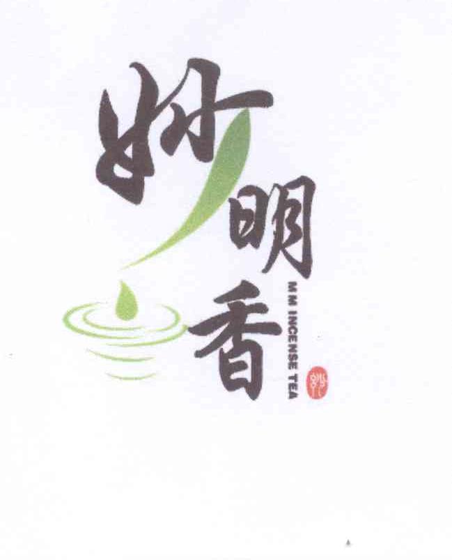 妙明香 妙 m m incense tea