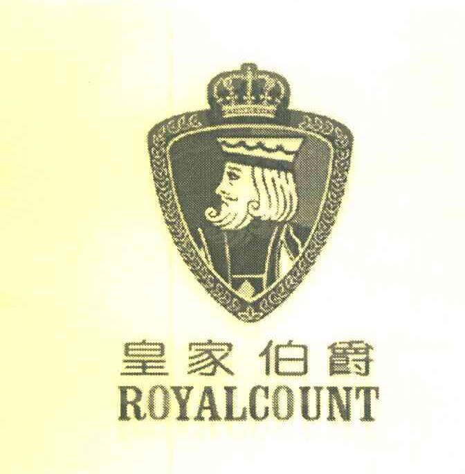 皇家伯爵 royalcount