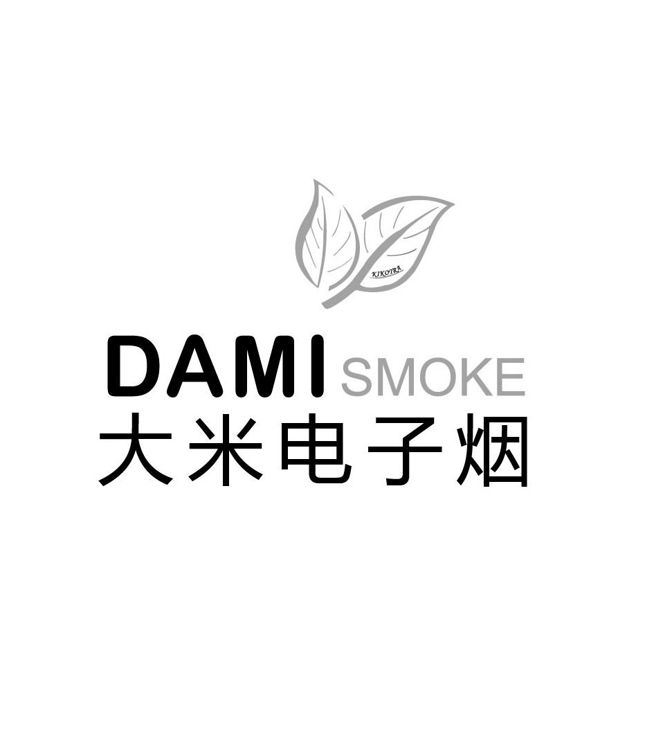 大米电子烟 dami smoke ?