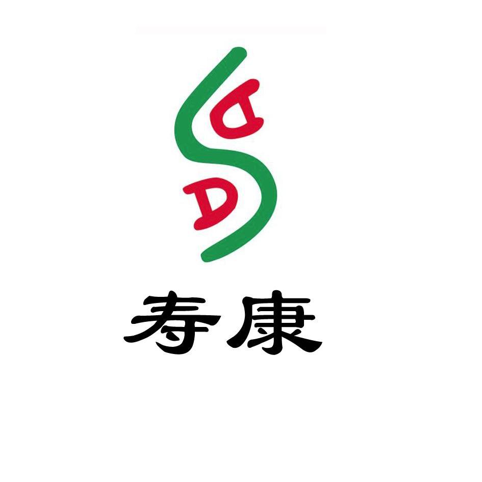 寿康