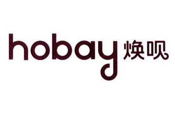 焕呗hobay