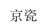 京瓷