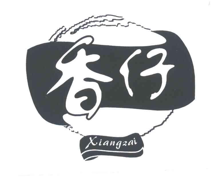 香仔